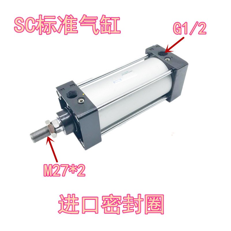 气动气缸标准拉杆气压缸SC铝合金带磁可调缸体