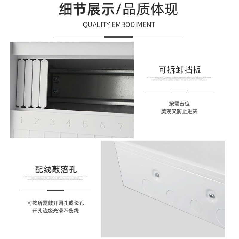 明装配电箱家用强电箱全白简约塑料面板空开漏电箱空箱涞伊尔