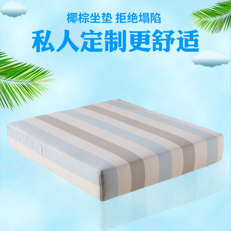 定 做天然椰棕沙发坐垫乳胶沙发垫塌塌米垫加硬沙发垫贵妃飘窗