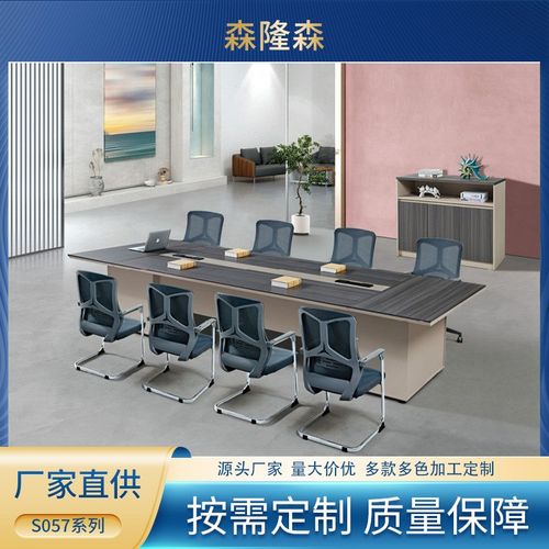 大型会议桌长桌简约现代板式长条桌会议室桌椅组合接待洽谈长条桌