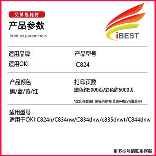 c835dnwt C834dnw C844n彩色打印机粉盒 C824粉盒C834nw 适用OKI