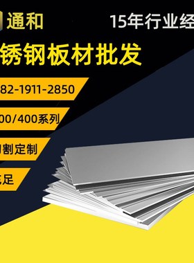 2.7mm厚sus201/304/316/430镜面拉丝2B/BA面不锈钢板薄板冷轧板