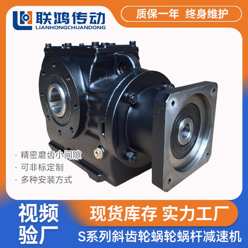 S系列实心轴蜗轮箱 S77精磨自锁止逆防转臂斜齿轮蜗轮蜗杆减速机
