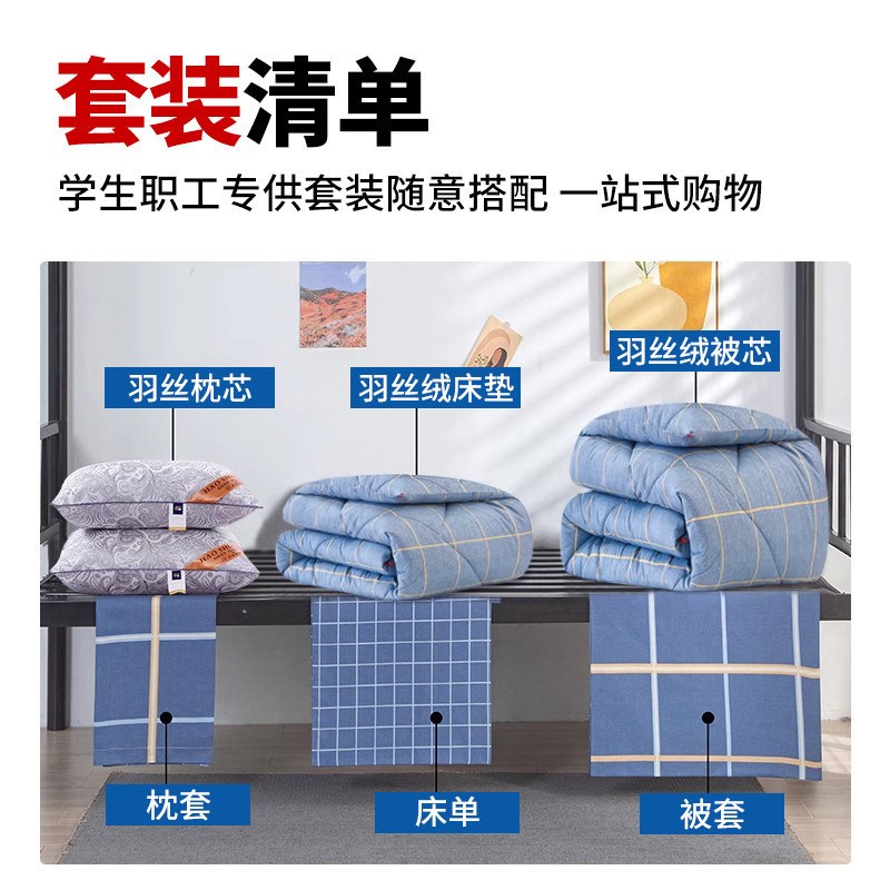 被子被褥全套一整套枕头床垫三件套床上用品大学生宿舍六件套