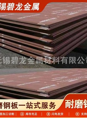 现货供应瑞典Hardox450耐磨板耐磨钢板规格齐全钢板切割零售