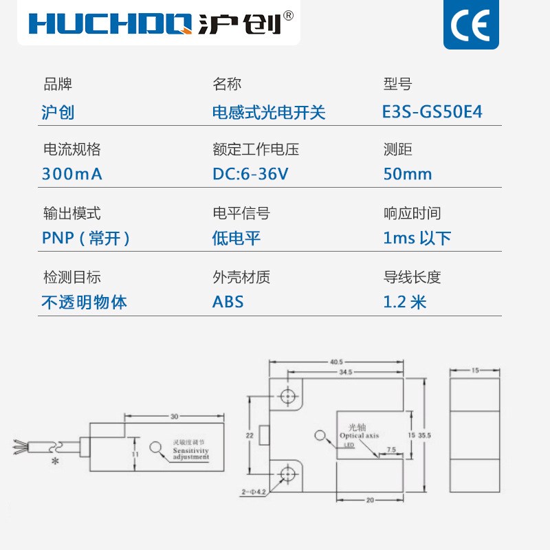 红外线槽形对射光电开关E3S-GS50E4/E2/P1/P2三线NPN常开常闭24V