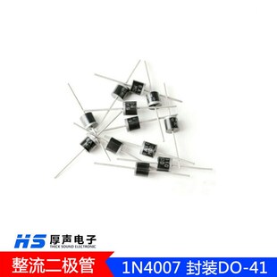 供应原装稳压二极管1N4007 封装DO-41 整流二极管品质供应
