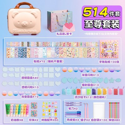 流沙咕卡砖奶油胶咕卡套装女孩豪华版咕咔砖块古卡盘贴纸儿童手工