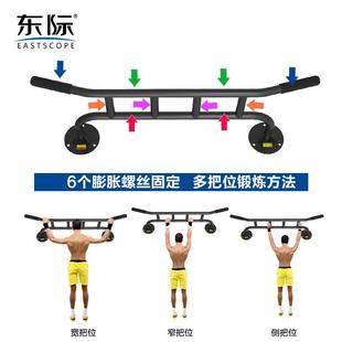 深度综合训练架单双杠家用引体向上 东际健身多把位龙骨墙体安装