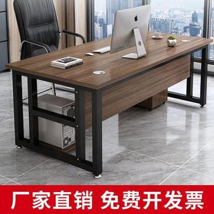 电脑桌简约办公桌现代单人桌子经理桌老板桌 家用办公室家具台式