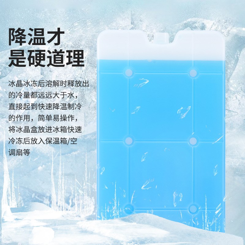 冰板冰盒摆摊【1600ml】冰晶盒无需注水冰袋反复使用冰板保鲜