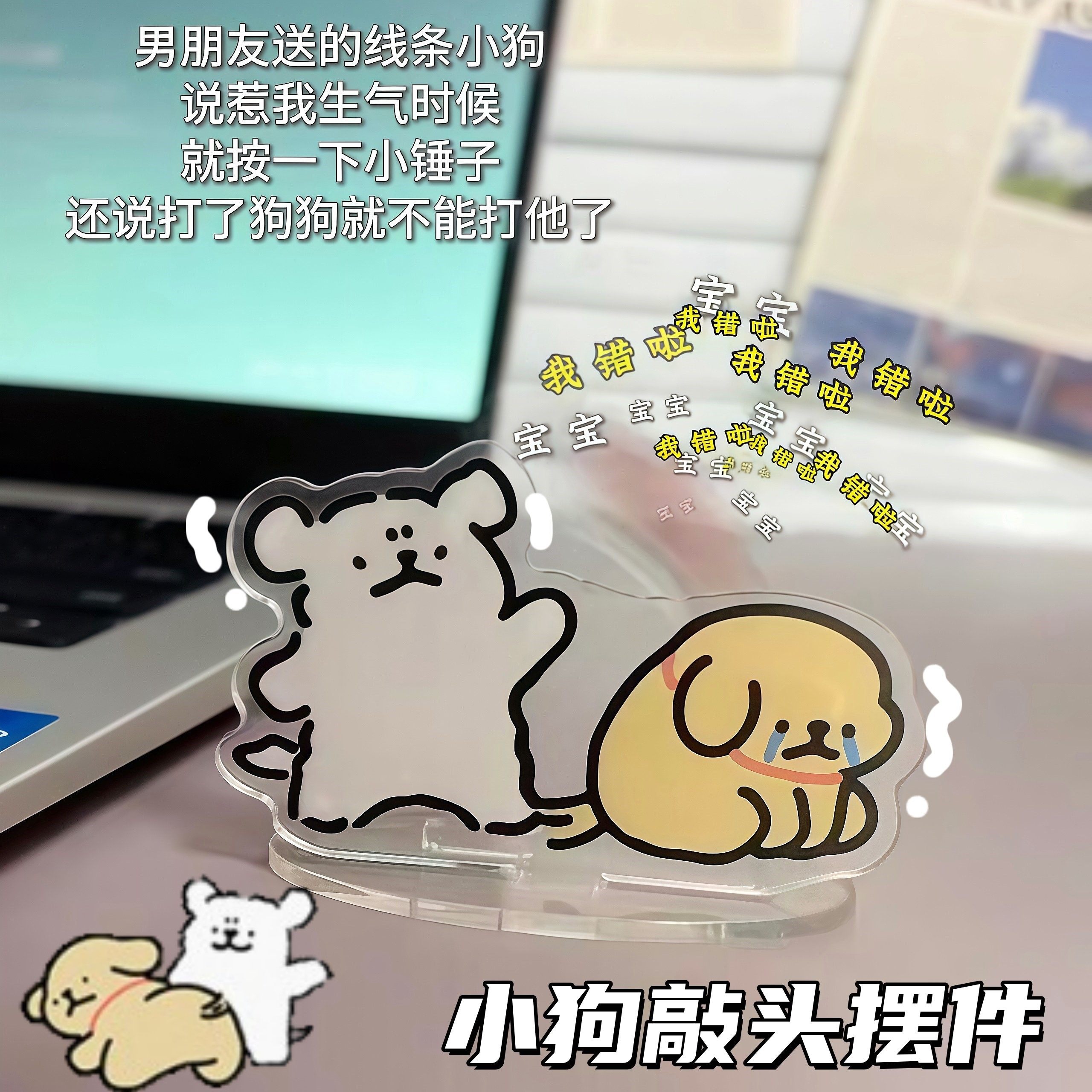 线条小狗敲头摆件可动锤子敲打亚克力立牌解压情侣桌面摆件送女友,模玩/动漫/周边/娃圈三坑/桌游,动漫徽章/立牌,淘宝优惠券,粉丝福利购,淘宝优惠卷
