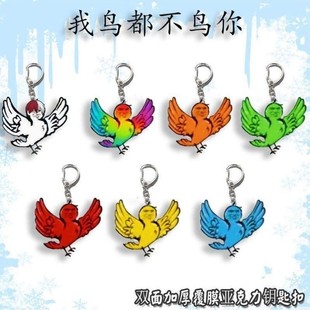 爆款 抖音热梗我鸟都不鸟你文艺复兴抽象亚克力钥匙扣学生背包挂件