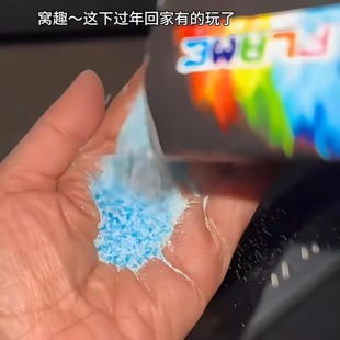 七彩火焰粉炫酷彩色火焰粉不一样 烟火露营篝火变色新年拍照神器