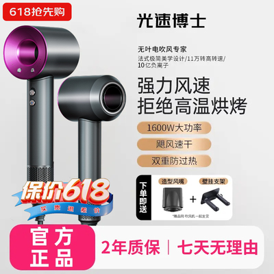 光速博士高速吹风机家用负离子护发大功率风力静音速干风筒电吹风