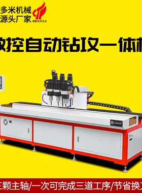 多工位数控钻攻机通用多头钻孔攻丝倒角一体机免编程三轴钻铣床