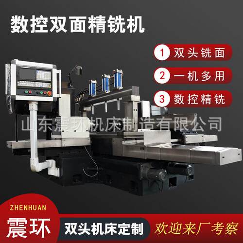 双面铣床数控双铣头铣床双头铣边机铣扁机双侧精铣机床铣槽机