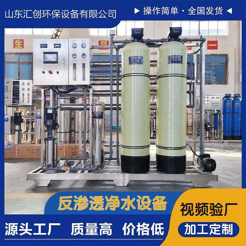 大型2吨反渗透水处理设备软化水纯水设备全自动ro工业净水处理器,畜牧/养殖物资,特种养殖设备,淘宝优惠券,粉丝福利购,淘宝优惠卷