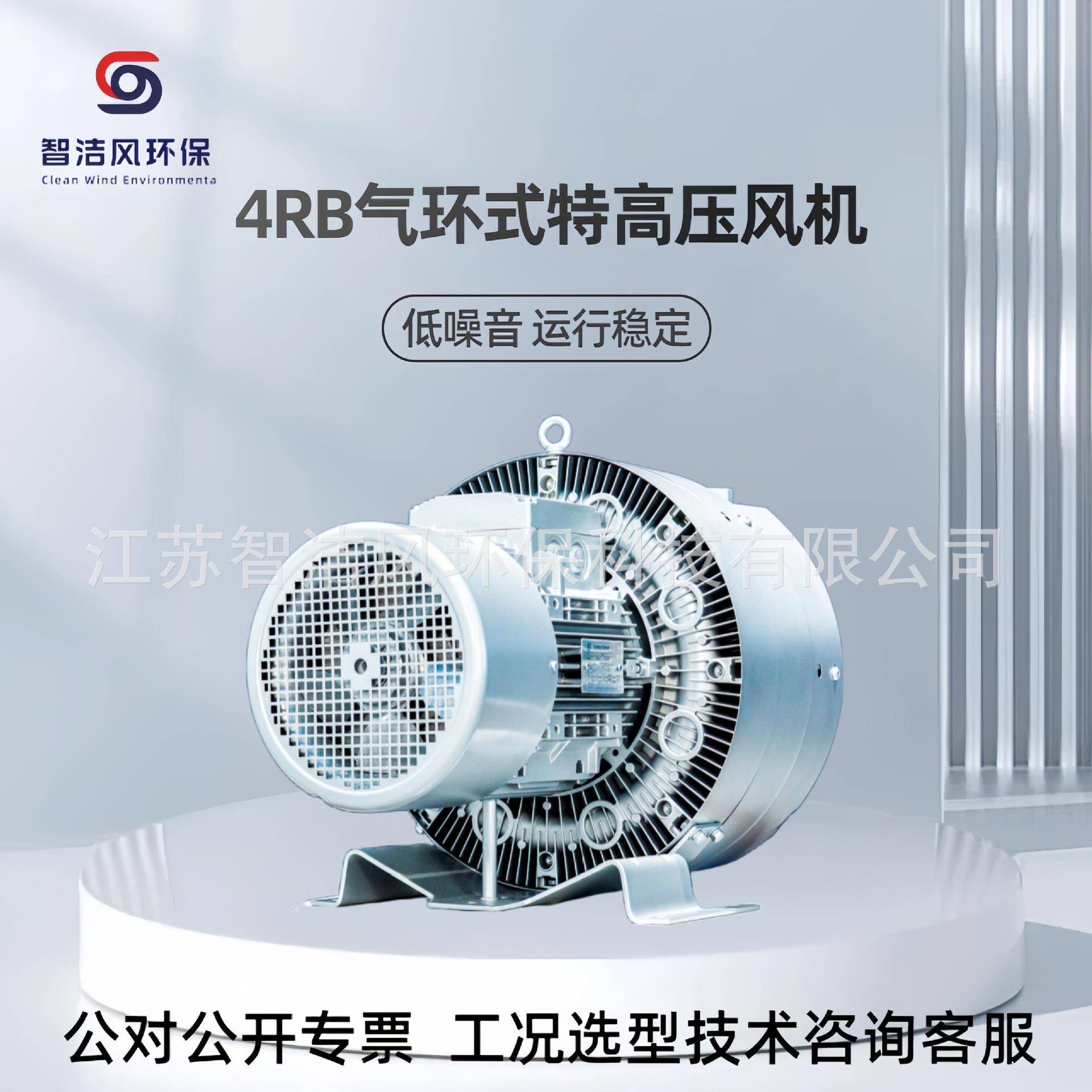 2.2KW牛乳纸盒充填气环式风机4RB520-0AH26-8双级涡流高压风机