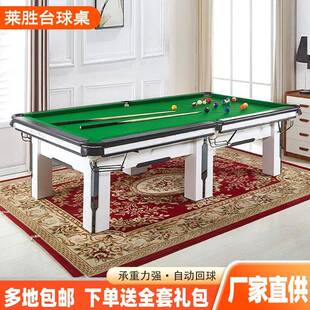 标准中式黑八台球桌台球案中球桌俱乐部商用桌球台银腿台台球杆