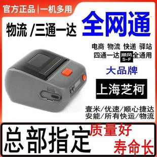 丹鸟打单机安能顺心捷达 k31c蓝牙快递员打印机收派便携式