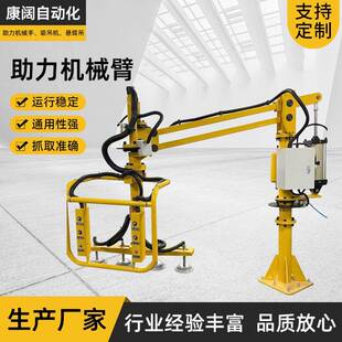 助力机械手悬臂吊可移动平衡气动悬吊臂厂家助理机械手悬吊臂