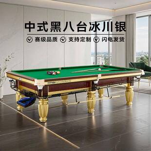 标准中式黑八T5金腿台球桌钢库青石板台球标准型桌球台球桌青石板