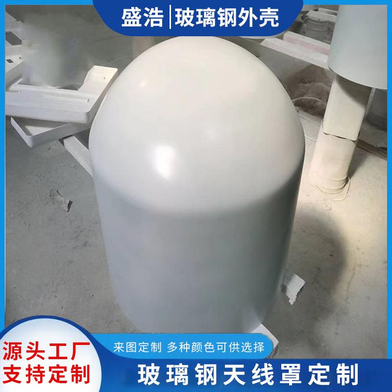 供应玻璃钢设备外壳汽车壳体机舱罩5g高强度透波设备防护美化罩
