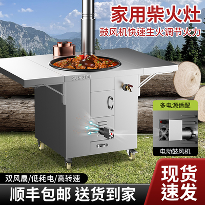 304鼓风机柴火灶家用烧木柴大锅台农村不锈钢无烟新款移动土灶台