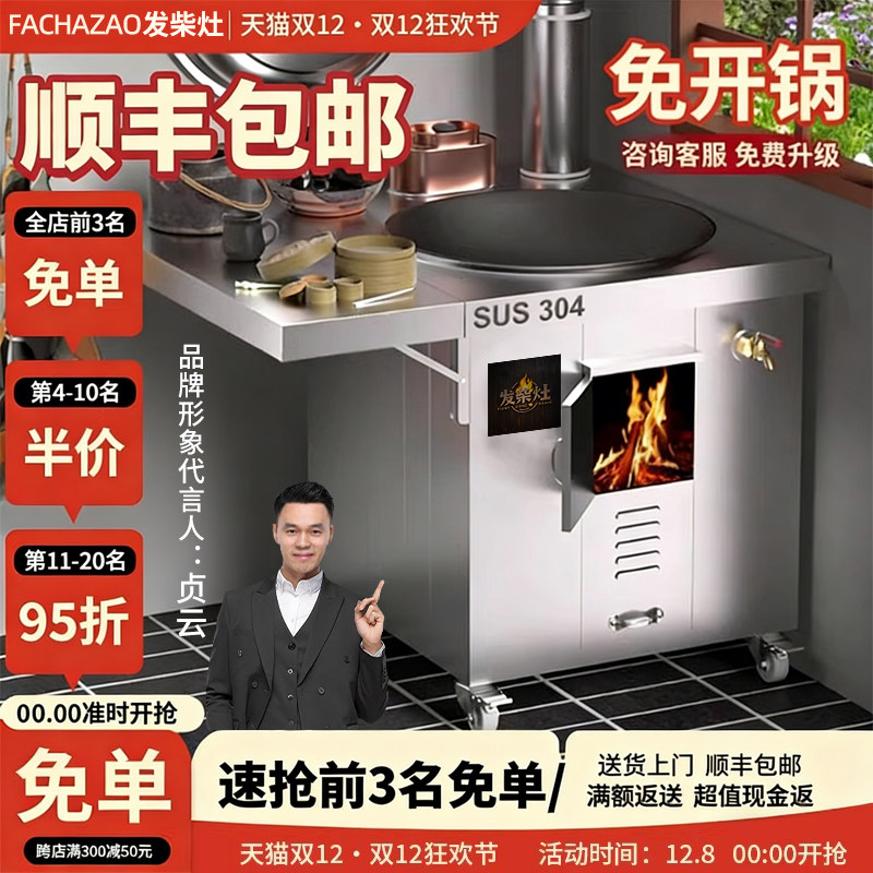 304特厚不锈钢灶炉用柴火灶家用烧木柴大锅台农村无烟移动土灶台,户外/登山/野营/旅行用品,野餐炉具/焚火架,淘宝优惠券,粉丝福利购,淘宝优惠卷