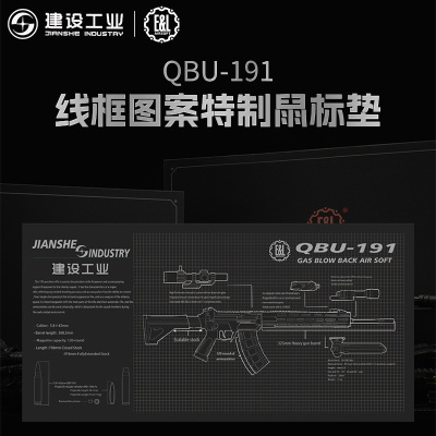建设工业 E&L 珠海航展QBU-191线框图案特制鼠标垫文创纪念品