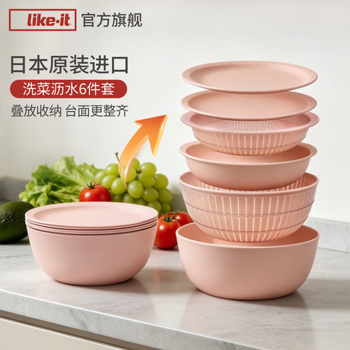 Likeit日本进口厨房洗菜沥水盆