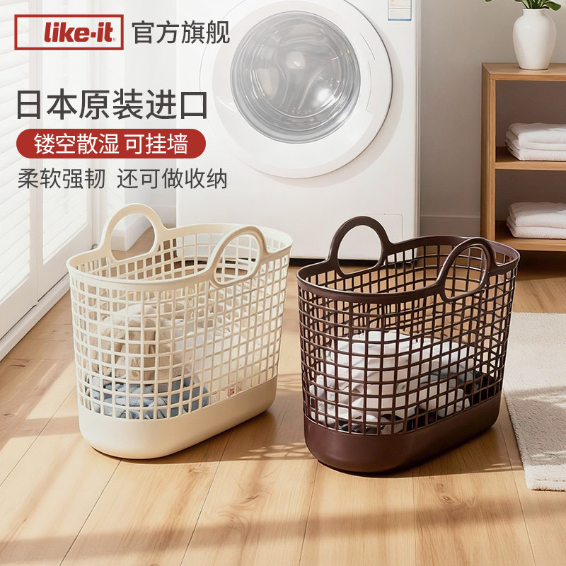 Likeit日本进口脏衣篮家用脏衣篓衣服洗衣篮壁挂镂空手提洗澡浴室