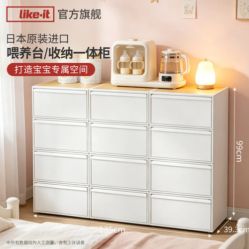 Likeit日本进口婴儿喂养台收纳柜