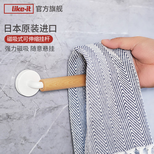 Likeit日本进口吸盘毛巾架可伸缩