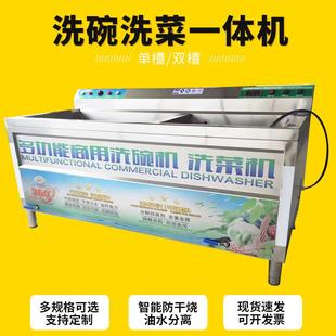 商用洗碗洗菜一体机餐饮食堂中小型幼儿园超声波气泡水槽洗菜机