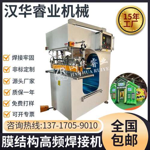 膜结构焊接机膜材热合机防压手周波熔接机ETFE膜材热合机