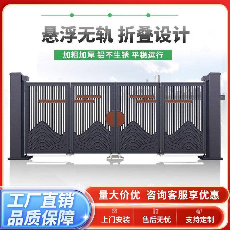 铝艺大门智能悬浮折叠门别墅庭院入户大门家用围墙电动伸缩门大门