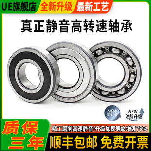 深沟球轴承6028 6030 6032 6034 6036 6038 6040 6044 6048 6052