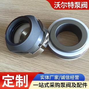 靖江厂家专业生产供应MF机械机封 轴封 机械密封 泵用机封