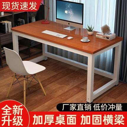 电脑桌台式办公桌家用学生学习写字多用电脑桌现代简约简易小桌子