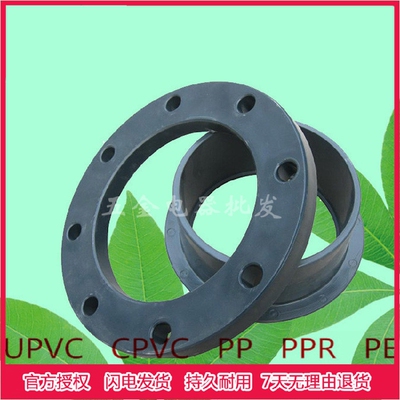 GB南亚14寸给水管件 UPVC双片式活套活动法兰 内径355mm DN350