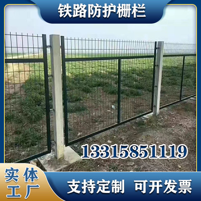 铁路护栏网80018002铁道桥下防护栅栏高速公路框架护栏网水泥柱子