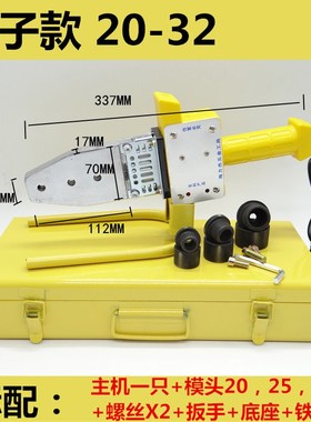 精品 电子热熔器 可调温热熔机20-32/63 PPRY塑焊机焊接器