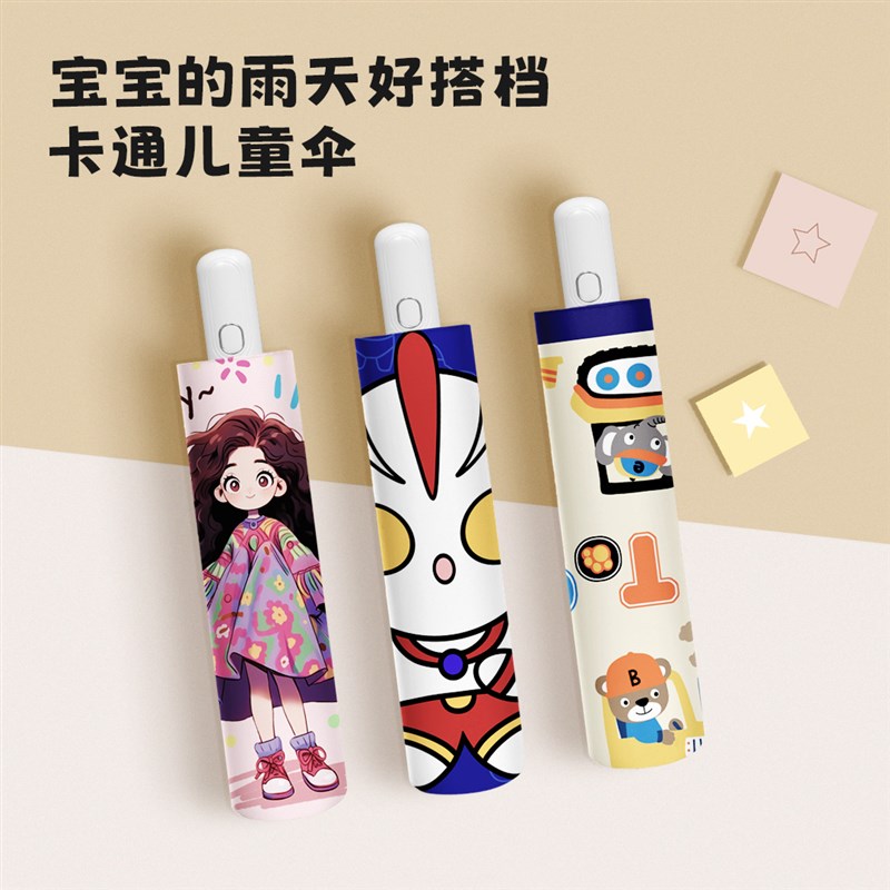 雨伞学生上学儿童伞全自动伞开合晴雨两用男孩女孩太阳伞