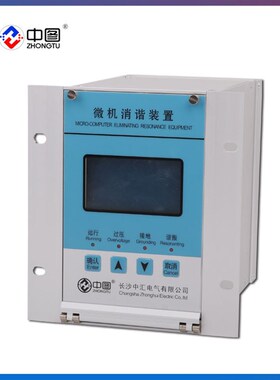 中汇 ENR-WXZ196-3微机消谐仪 微机消谐装置 微机消谐保护装置
