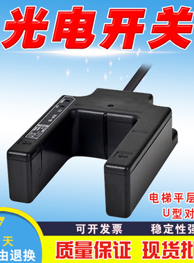 奥托尼克斯光电开关BUP-30 tBUP-30S BUP-50-P蒂森平层U型感应器