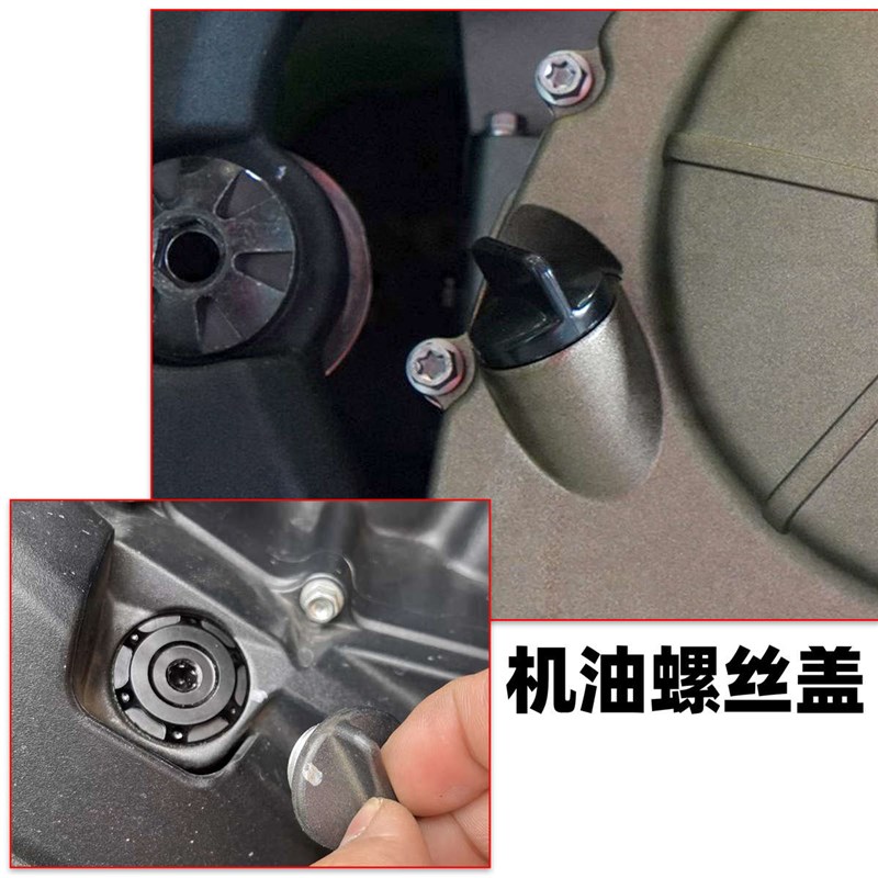 适用春风450MT 800MT 650TRG 国宾1250改装机油螺丝帽防盗装饰盖