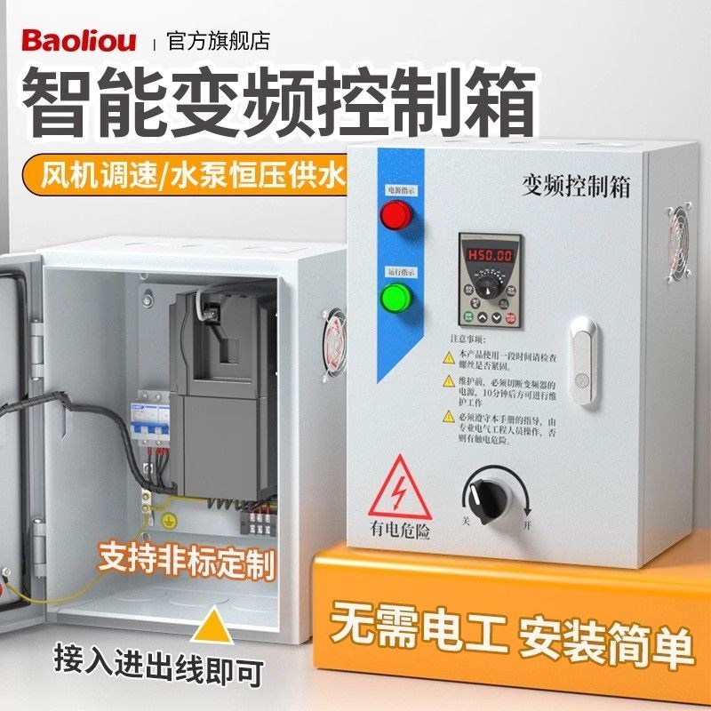 变频恒压供水变频控制柜变频器控制箱变频水泵变频控制柜增压泵