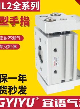 阔型手指气缸 MHL2-10/16/20/25D 加长型D1/D2  平行夹爪夹紧气缸